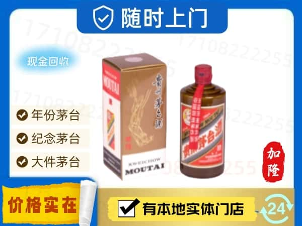 ​深圳回收精品茅台酒空酒瓶